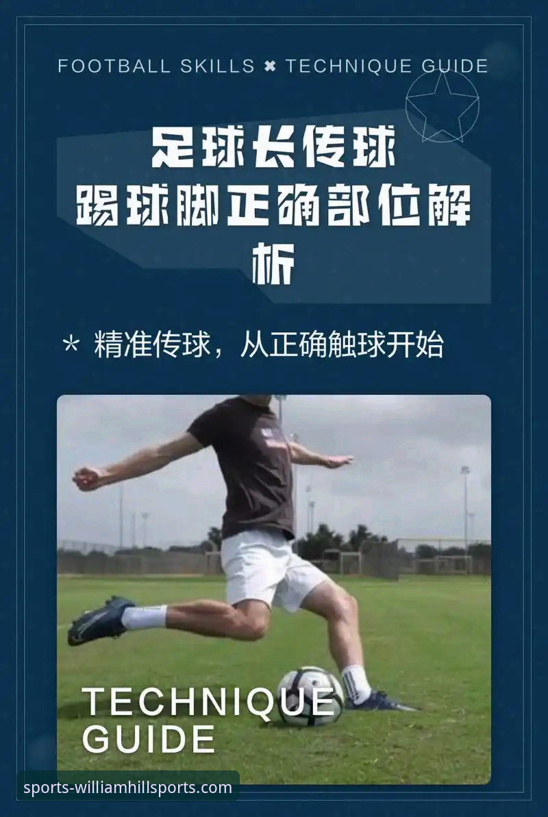 从阿坎吉处子球看意甲防守艺术：威廉希尔体育安卓版数据洞察实用指南